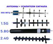 Антенна 5.8G> 2.2- 2.4 G> 900 Мгц>500 700-750-850 МГц Усилители сигнал