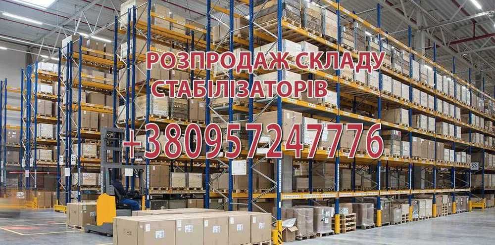 Краща ціна на стабілізатори напруги ЕЛЕКС та інші. Доставка, гарантія
