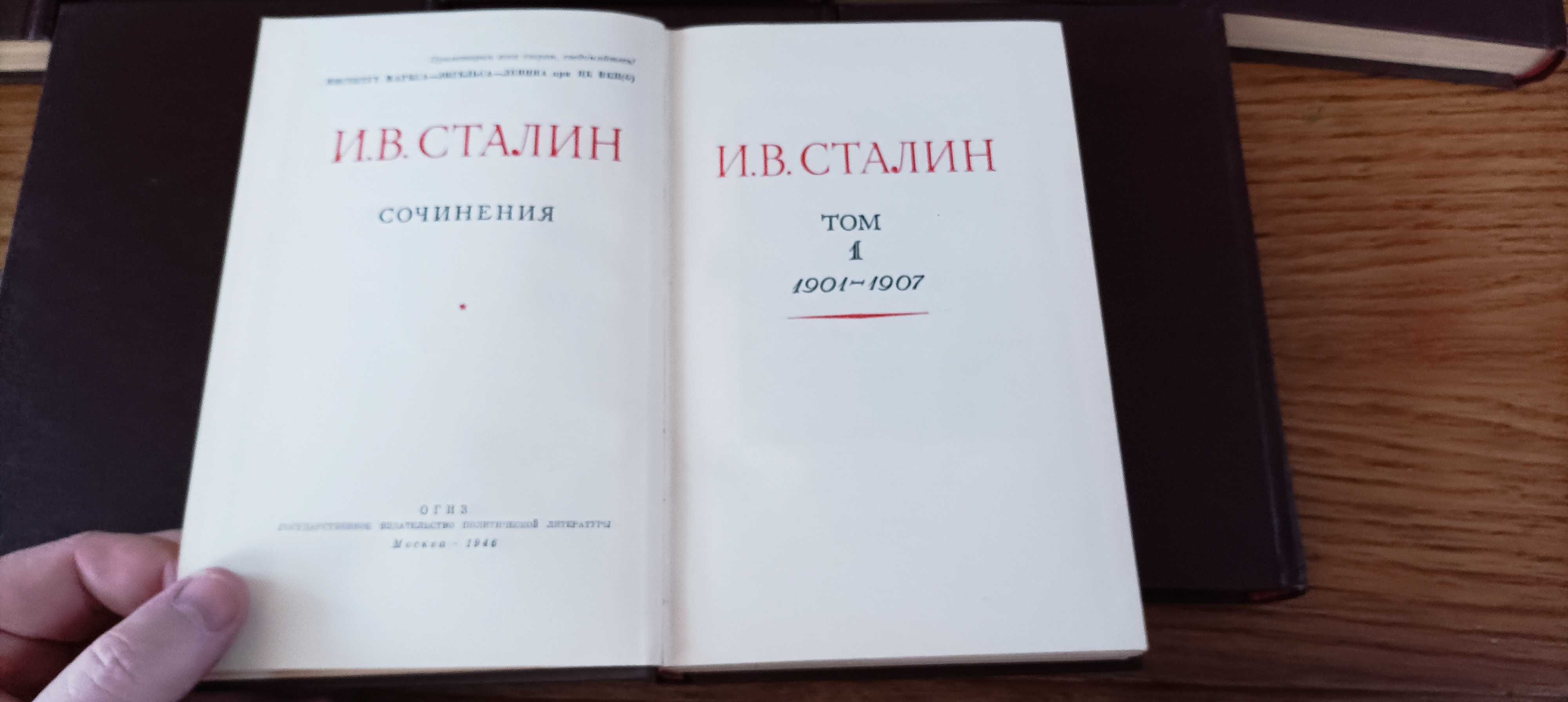 Сталин И. В. Собрание сочинений в 13 томах + краткая биография