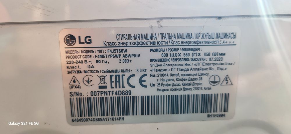 Продам пральну машину на 8 кілограм