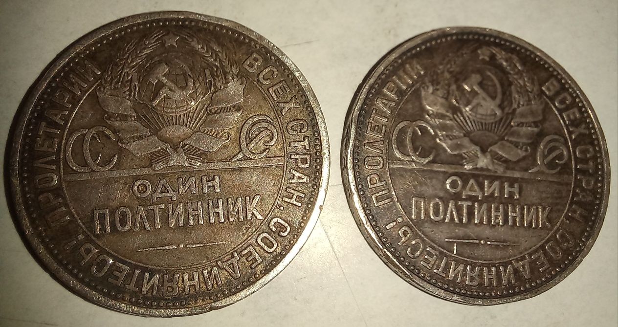Продам монети СССР половина полтинтка