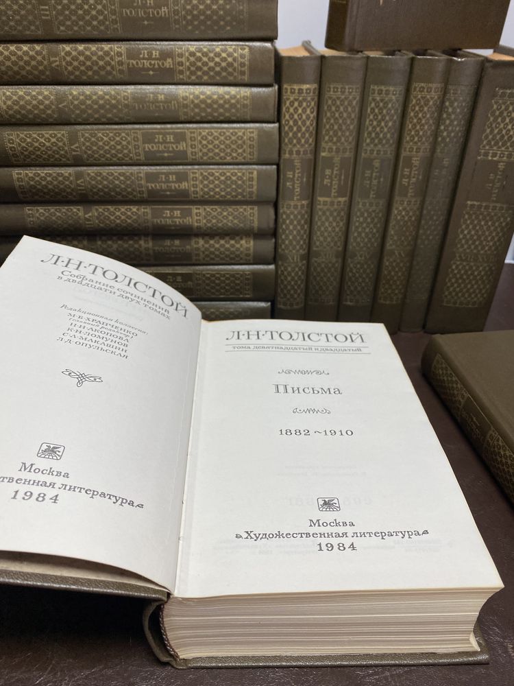 Лев Толстой Собрание сочинений в 20 томах