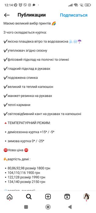 Зимова куртка для хлопчика