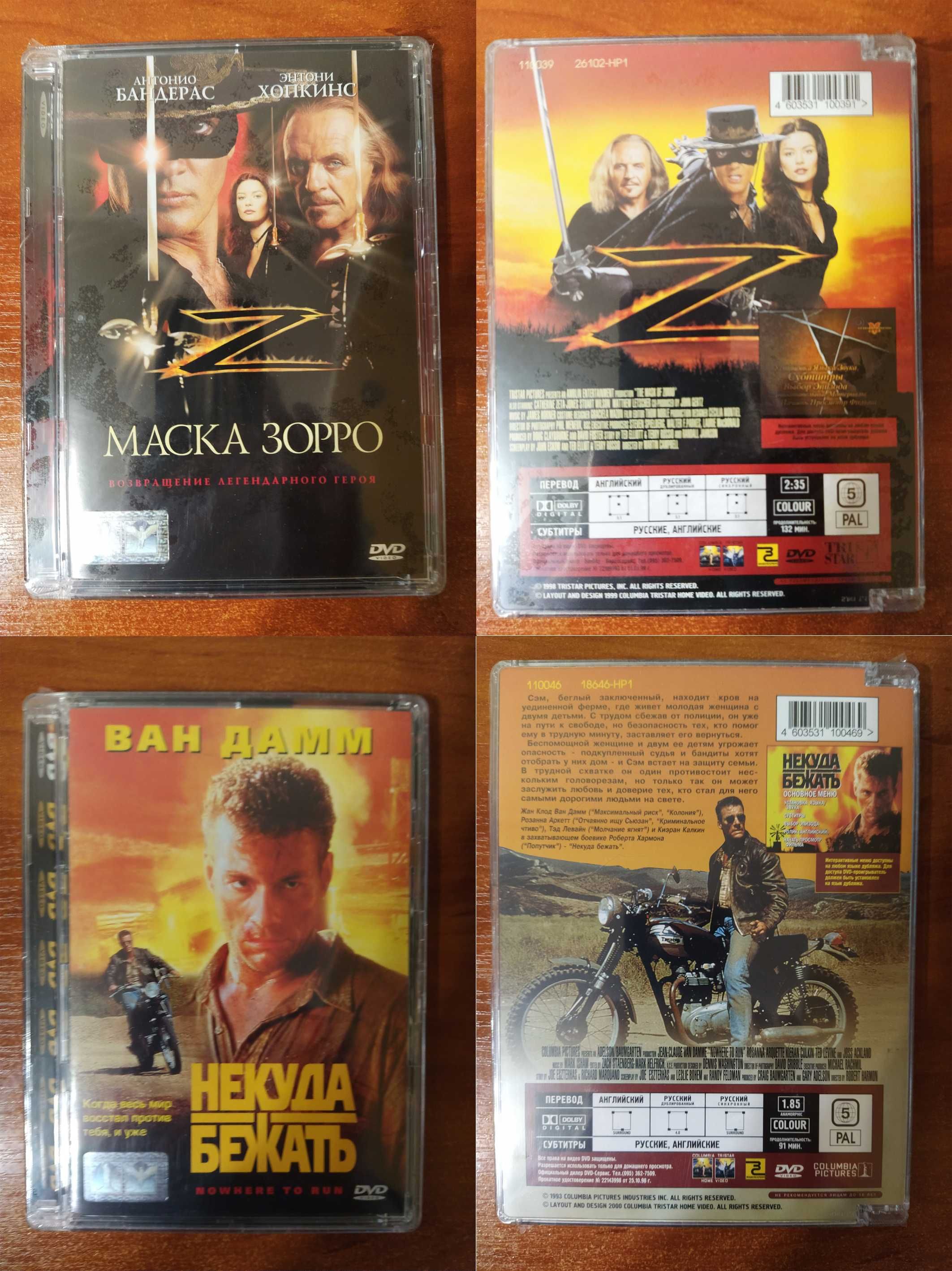 Продам оригинальные фирменные DVD (для коллекционеров) №-30