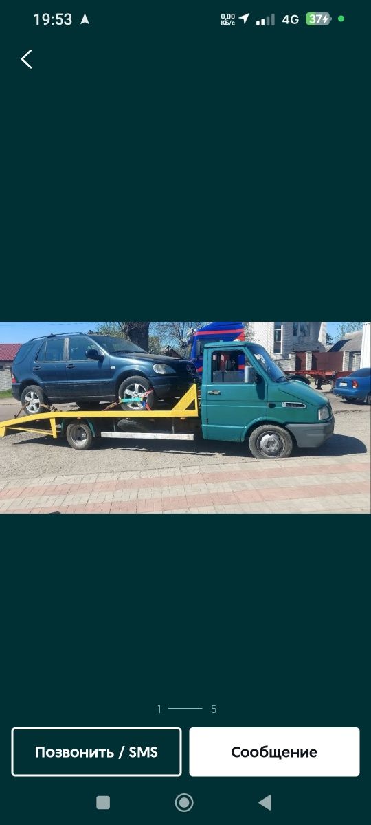 Послуги евакуатора ЦІЛОДОБОВО