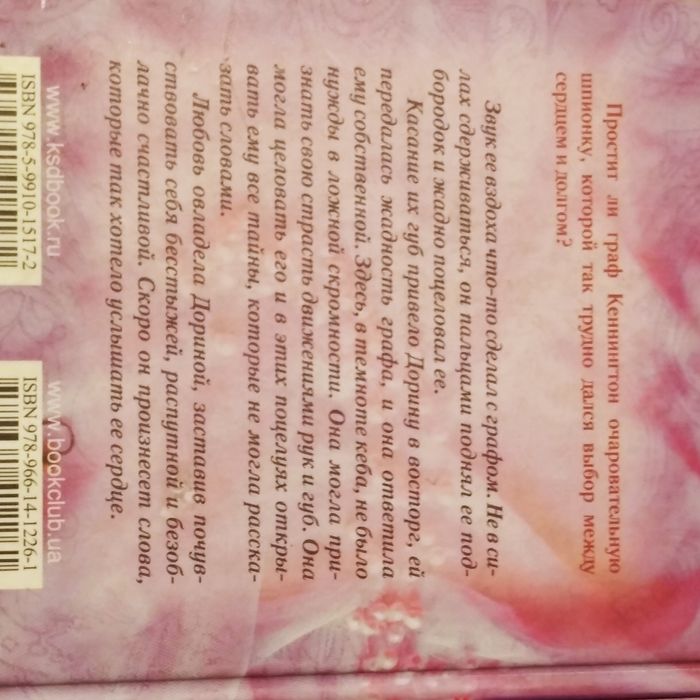 Барбара Картленд / Грёзы любви / подборка