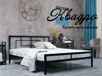 Металлическая кровать в стиле Loft КВАДРО. Бесплатная доставка по Укр.