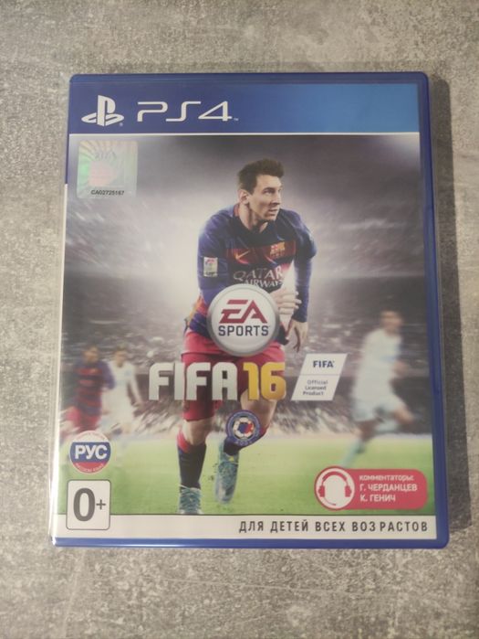 FIFA 16 на Playstation 4