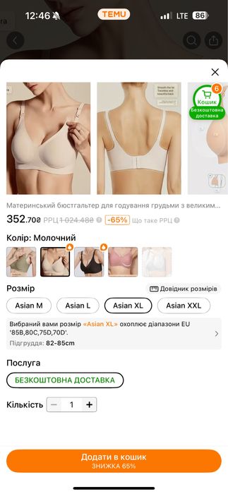 +подарунок* Топ для годування, бюстгалтер для годування