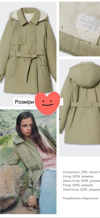 Куртка Mango дитяча