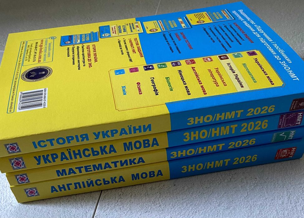 Українська мова / Математика / Англійська Комплексне видання ЗНО 2026
