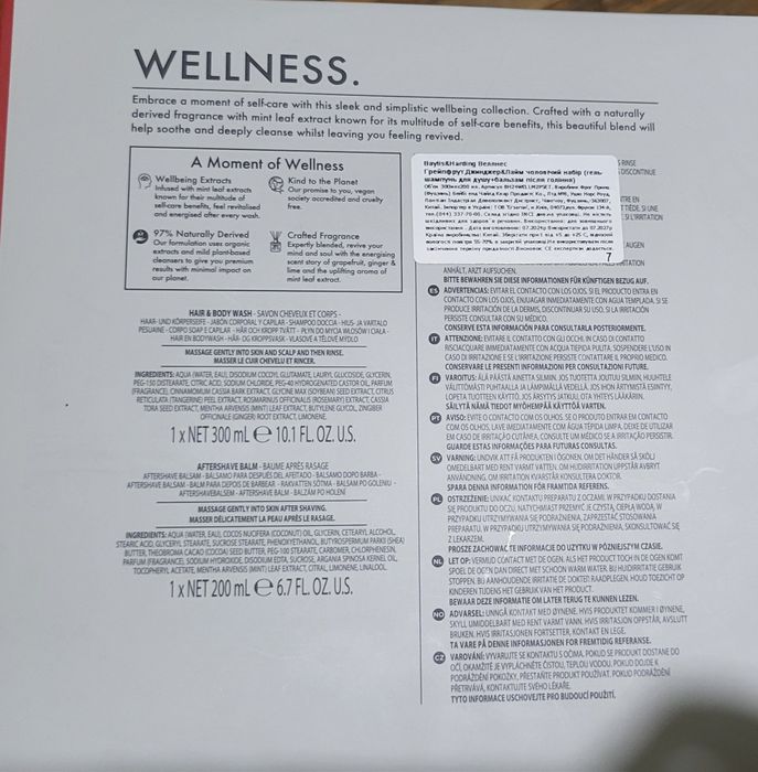 Продаю новий чоловічий подарунковий  набор Wellness For Men