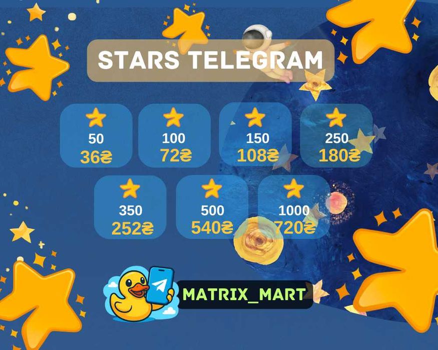 Звезды телеграм | Stars Telegram | Аккаунты Телеграм |Телеграм Премиум