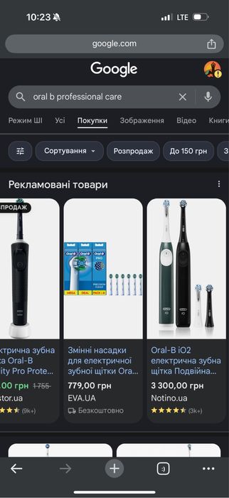 Електричні зубні щітки