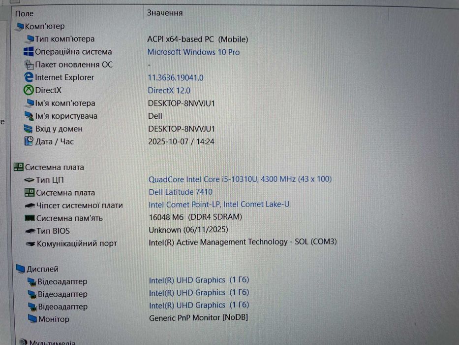 Ультрабук Dell Latitude 7410 [i5 10 Gen QUAD] [IPS] [SSD] на Куліша 22