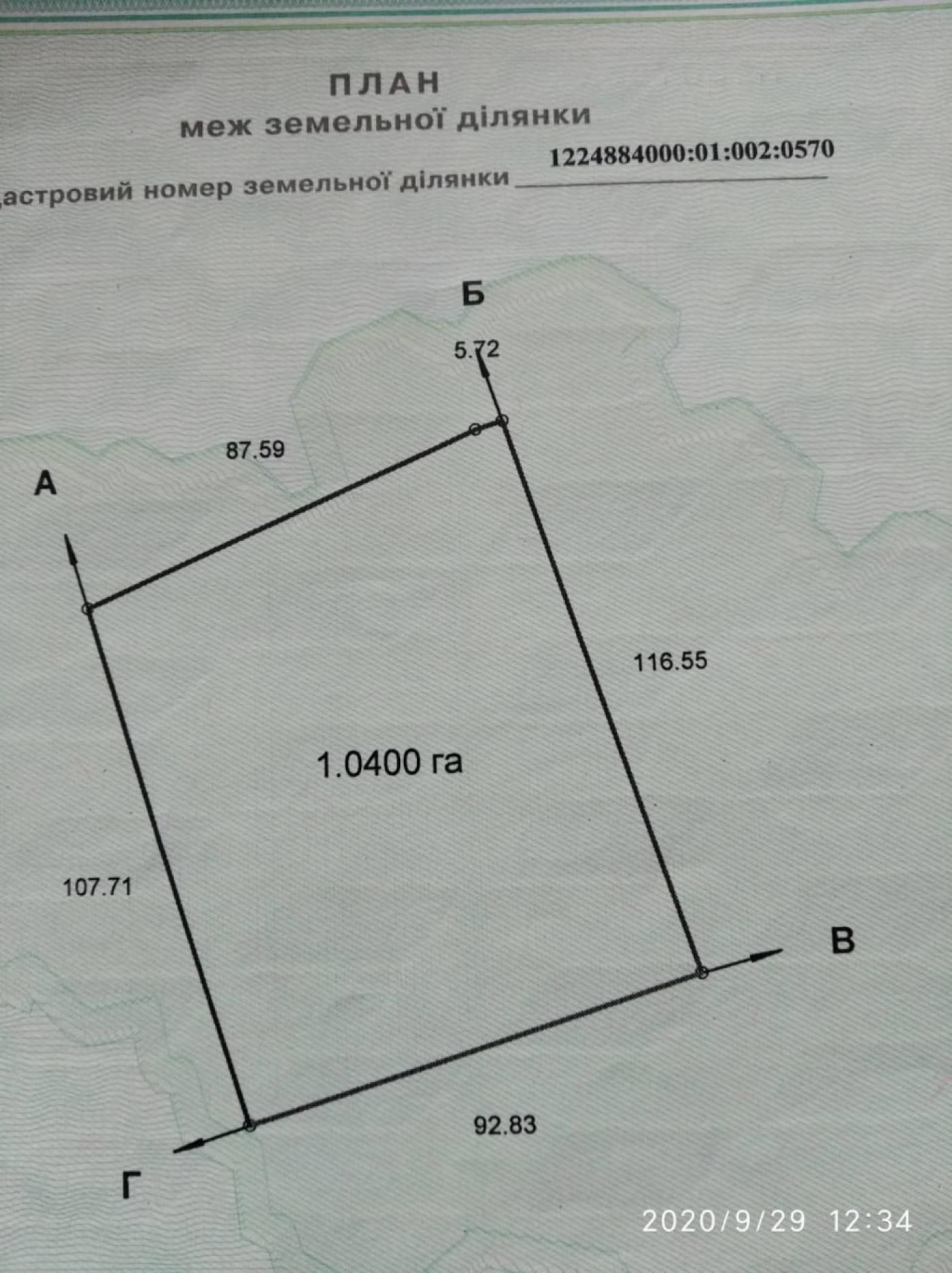 Продам участок 1500 с. Марьевка, Синельниково