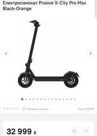 Електросамокат Proove X-City Pro Max Black-Orange