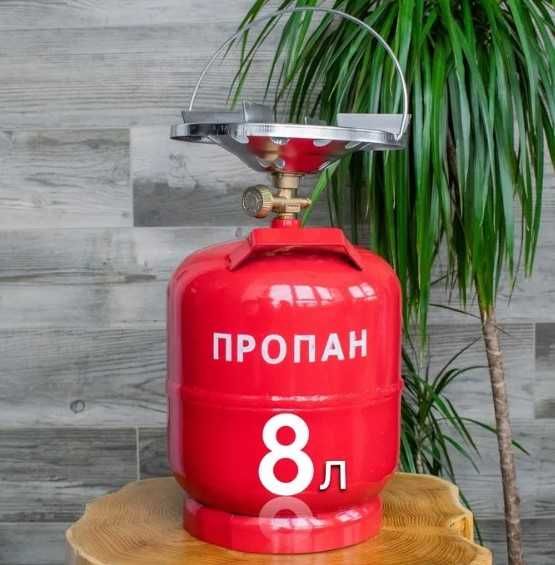 Переносна конфорка з балоном 8 л, резервне джерело тепла газ пропан