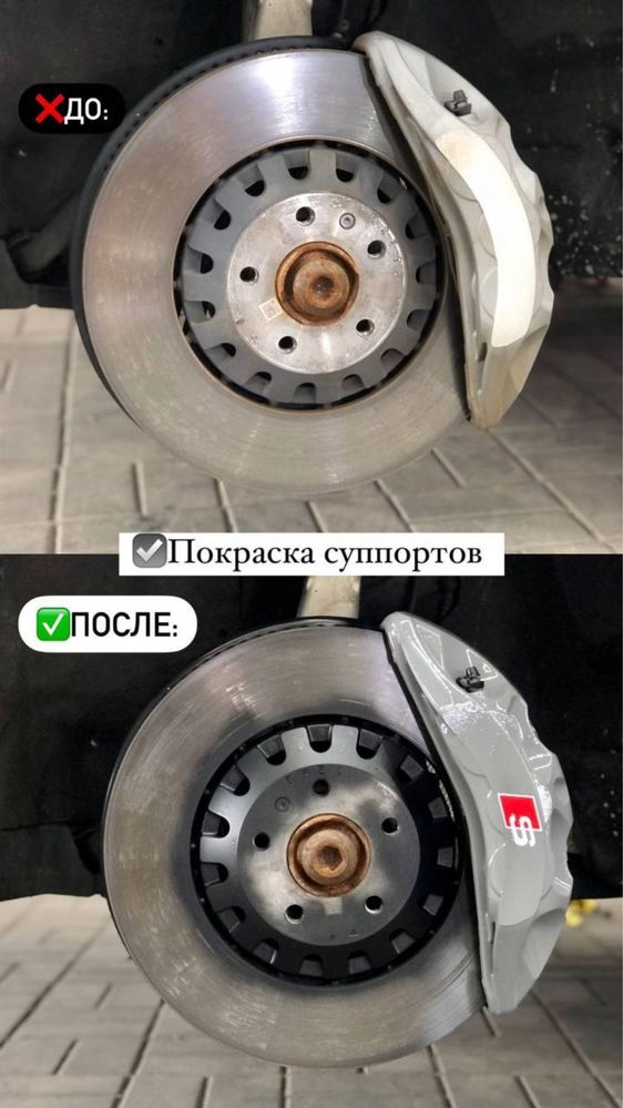 Покраска суппортов, покраска тормозних суппортів Тормозов