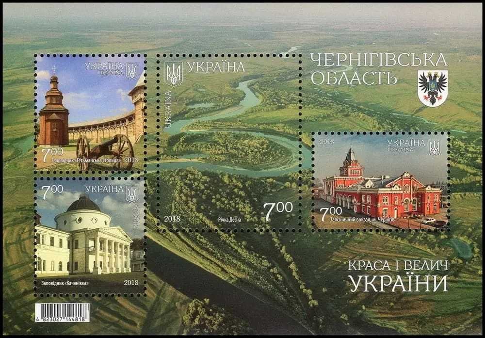 Марки "Краса і велич України" Київ, Дніпро, Черкаси, Донецьк, Львів
