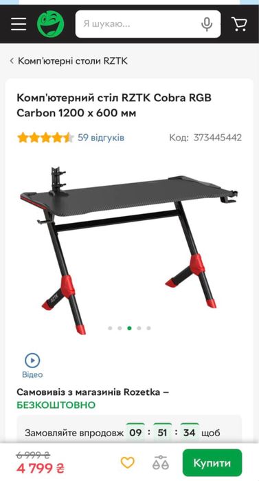 Компʼютерний стіл RZTK Cobra RGB Carbon