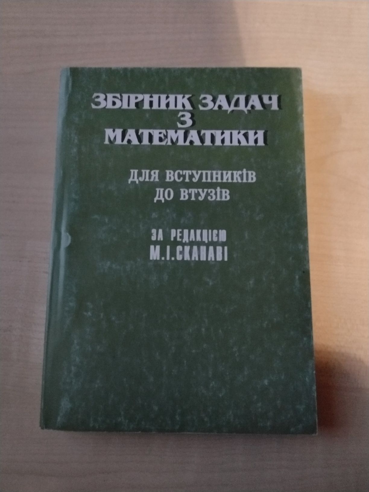 Книги по математике