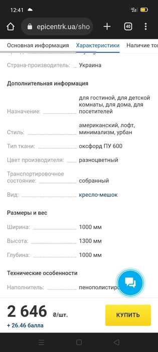 Кресло-мешок Flybag груша  XXL