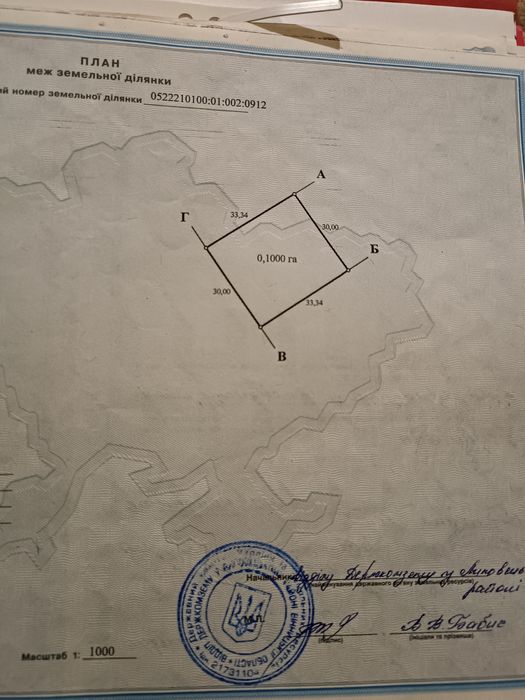 Земельна ділянка  0.15 га,