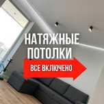 Натяжные потолки/натяжні стелі/Одеса та область