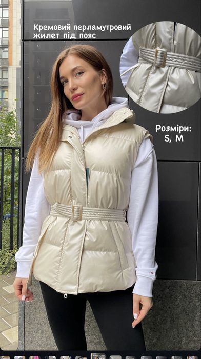 Жилет.