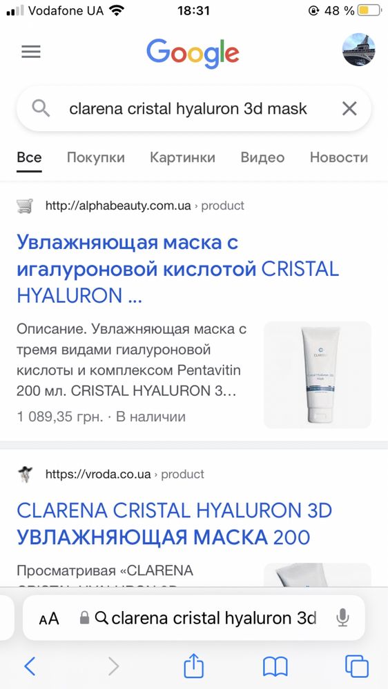 CRISTAL HYALURON 3D MASK 200 ml маска кремовая