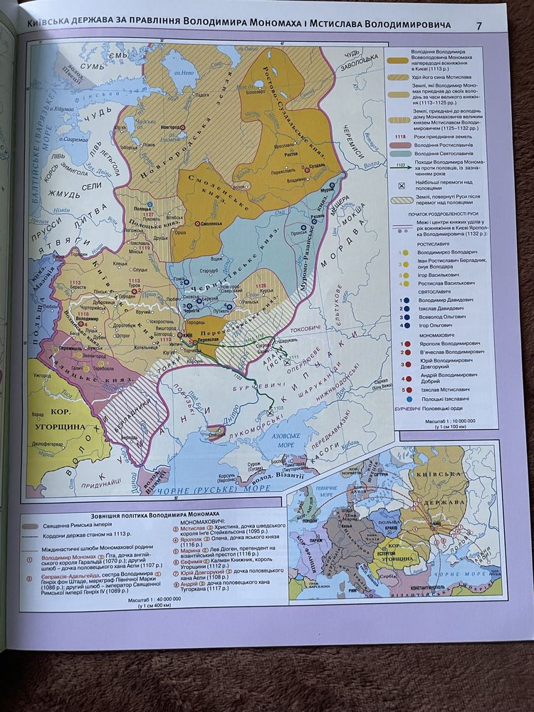 Комлект Атлас+Контурна Карта 7 клас історія України