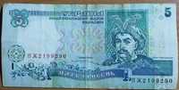 Банкнота України 5 гривень 1997 року Unc