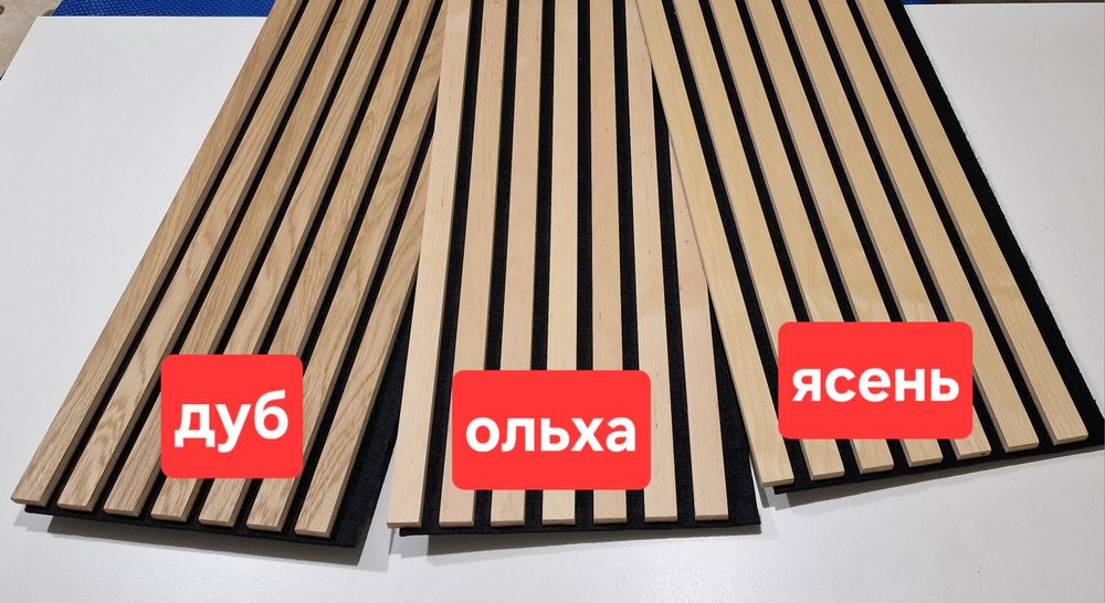 Акустичні панелі , 3д панелі , декоративні рейки