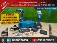 Набір 2/1 Makita Болгарка DGA504 + Шуруповерт DHP485BL 2АКБ 36V 8Ah