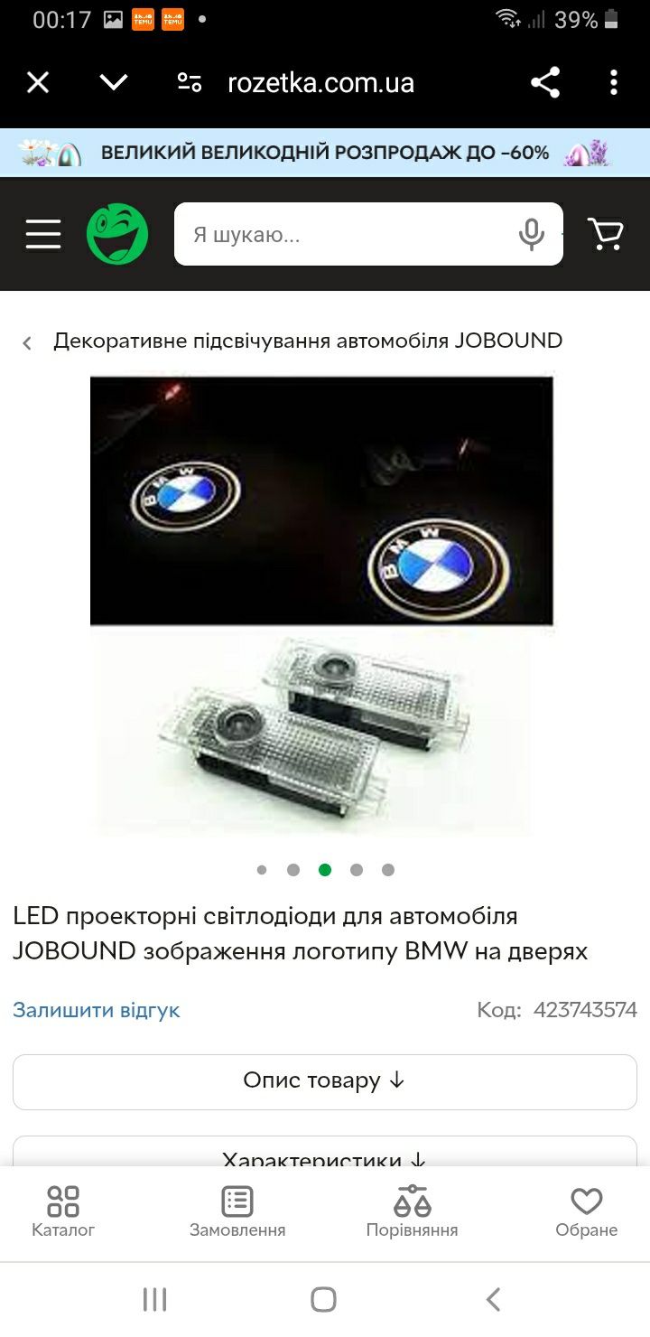 LED проєкторні світлоідіоди