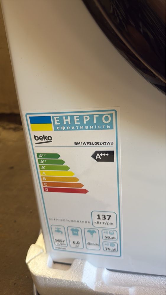 Стиральна машина Beko