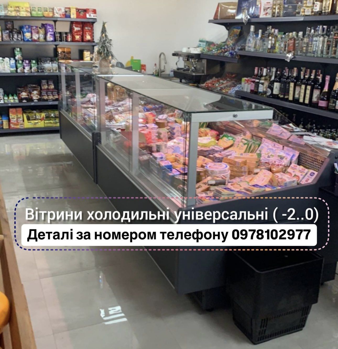 Вітрини холодильні