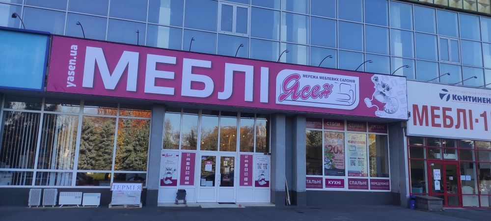 Виготовлення реклами, плотерна порізка, широкоформатний друк, наклейки