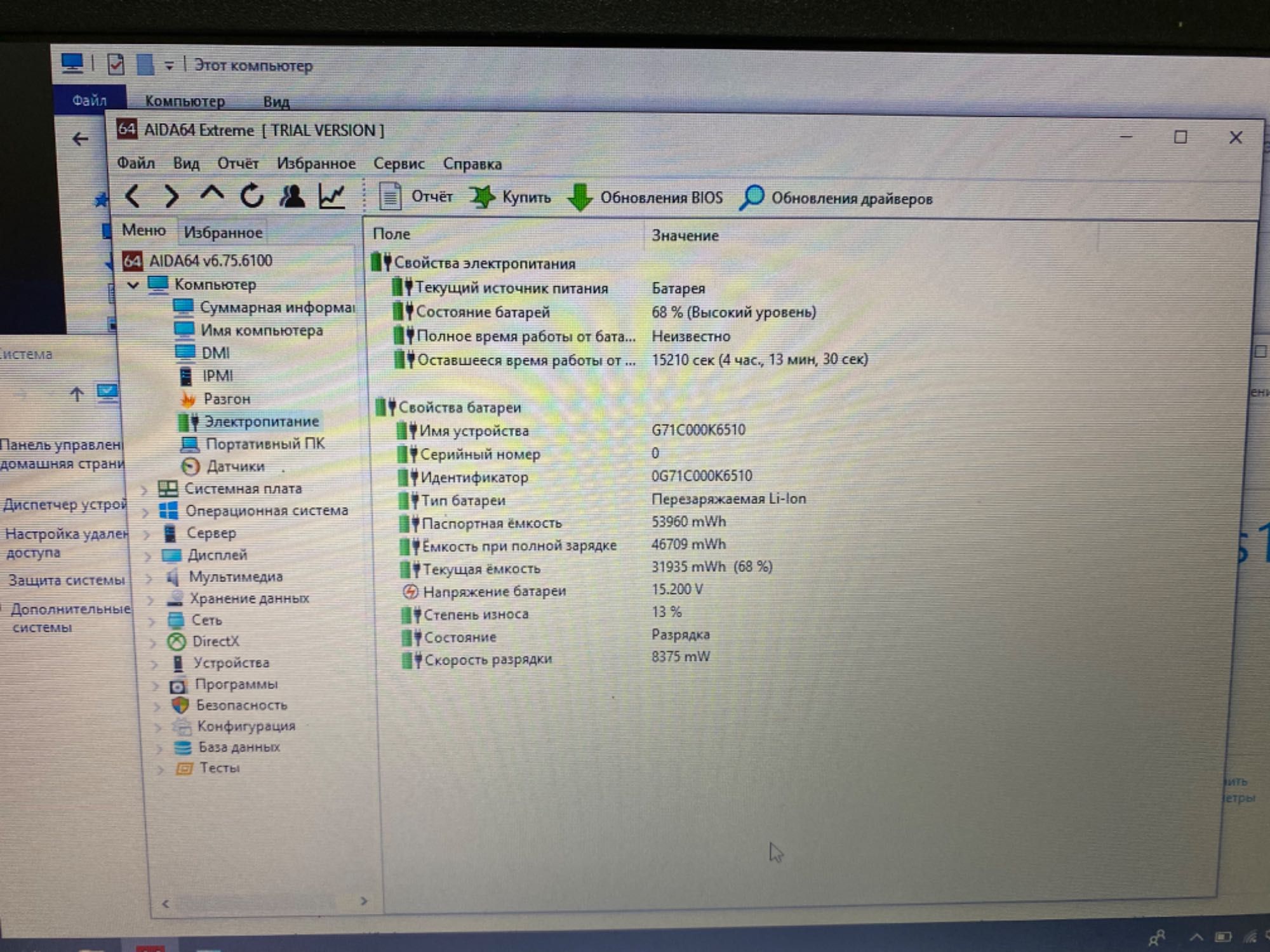 Ноутбук Toshiba Z30 13.3" Core i5-6300U \ 8Gb \ 240SSD