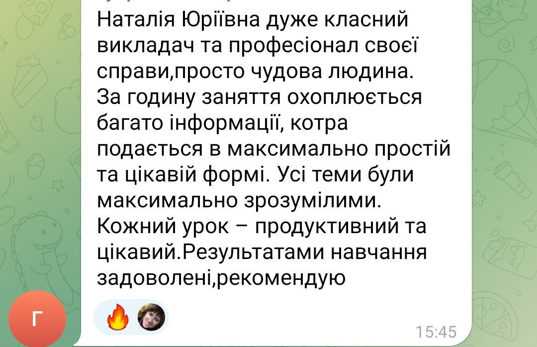Репетитор 1-4 класи