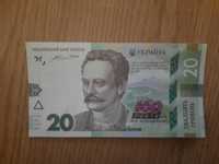 Пам`ятна банкнота 20 грн. до 160-річчя від дня народження І.Франка