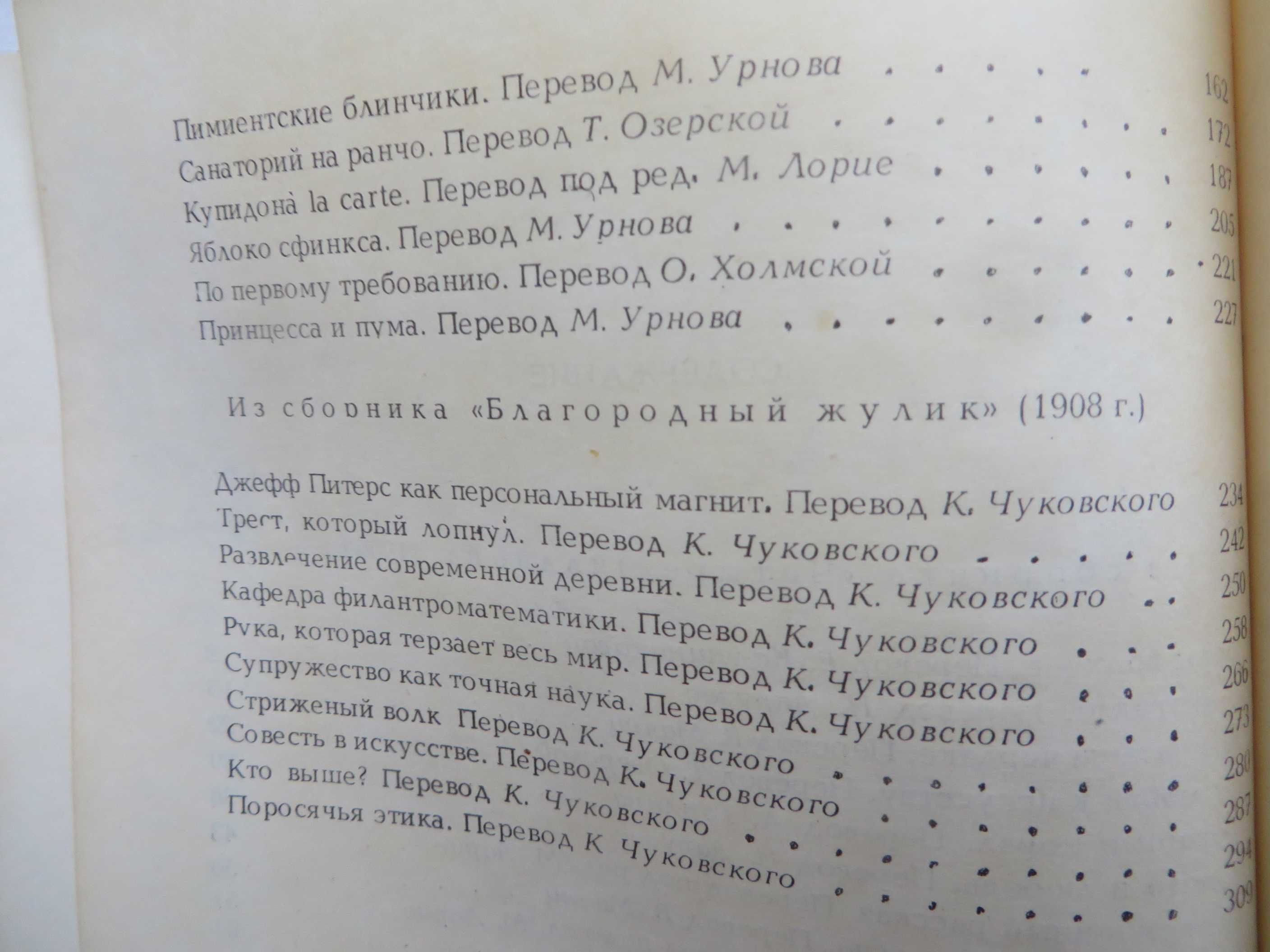 книги О.Генри Избранное в 2 томах Шедевры приключенческого жанра