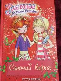 Книга з малюнками , які можна розфарбувати на свій смак