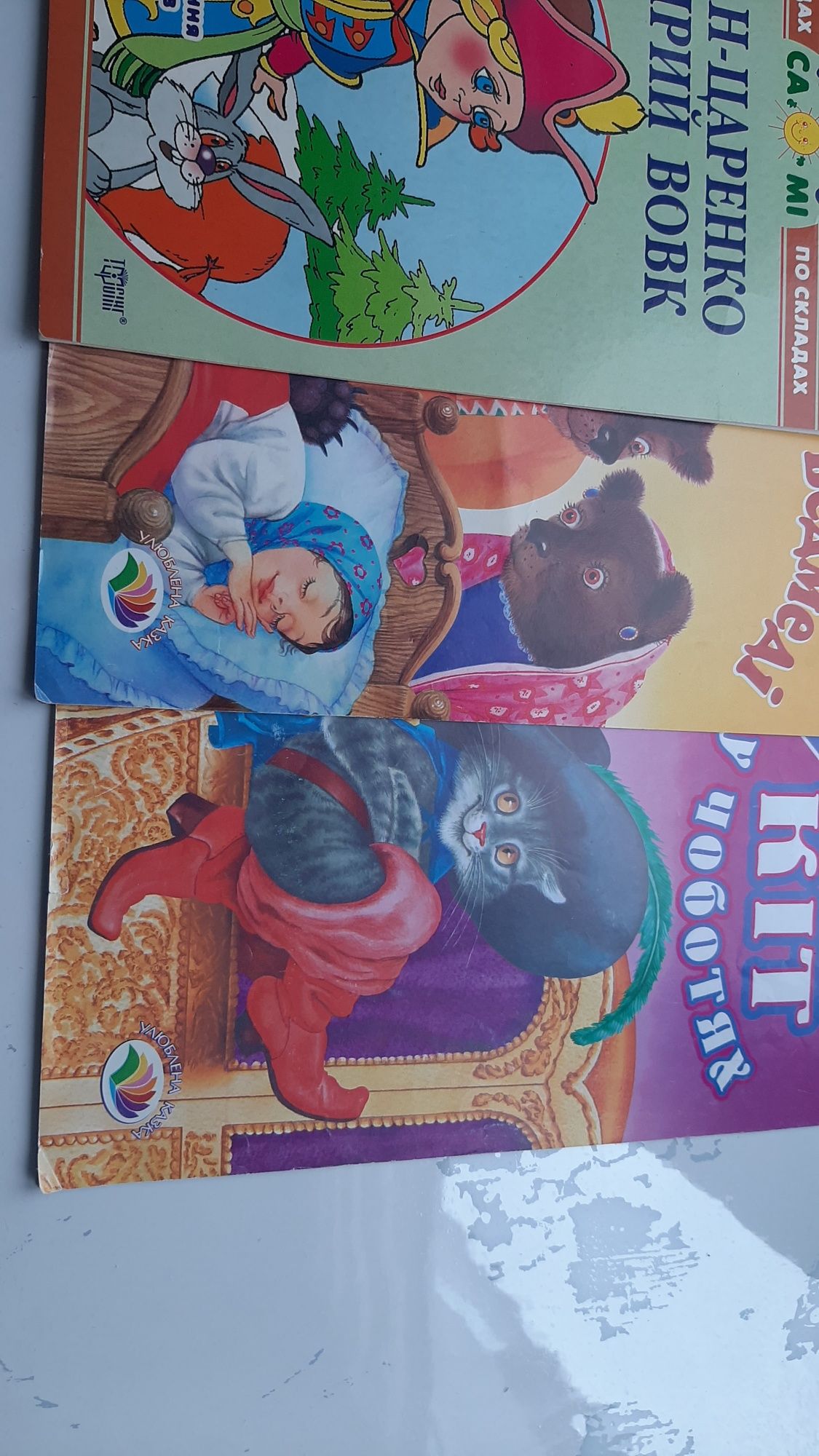 Книги дитячі, книга  для читання по складах.
