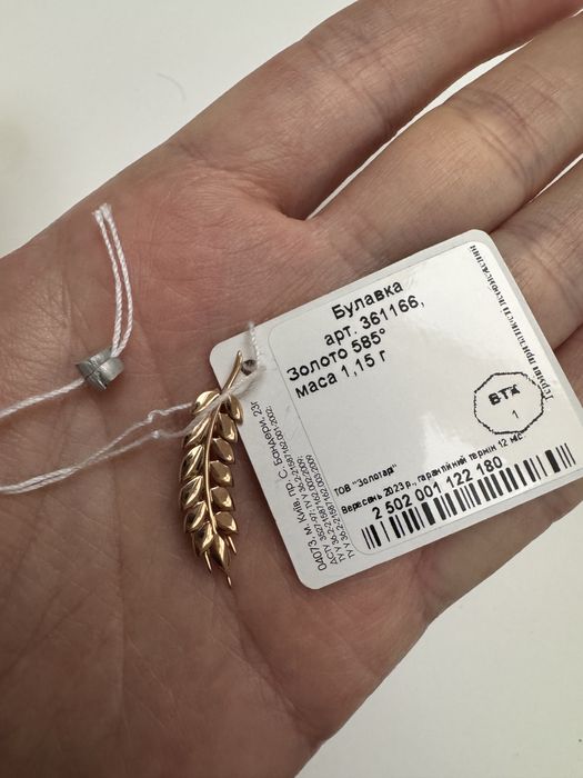 Золота брошка Колосок