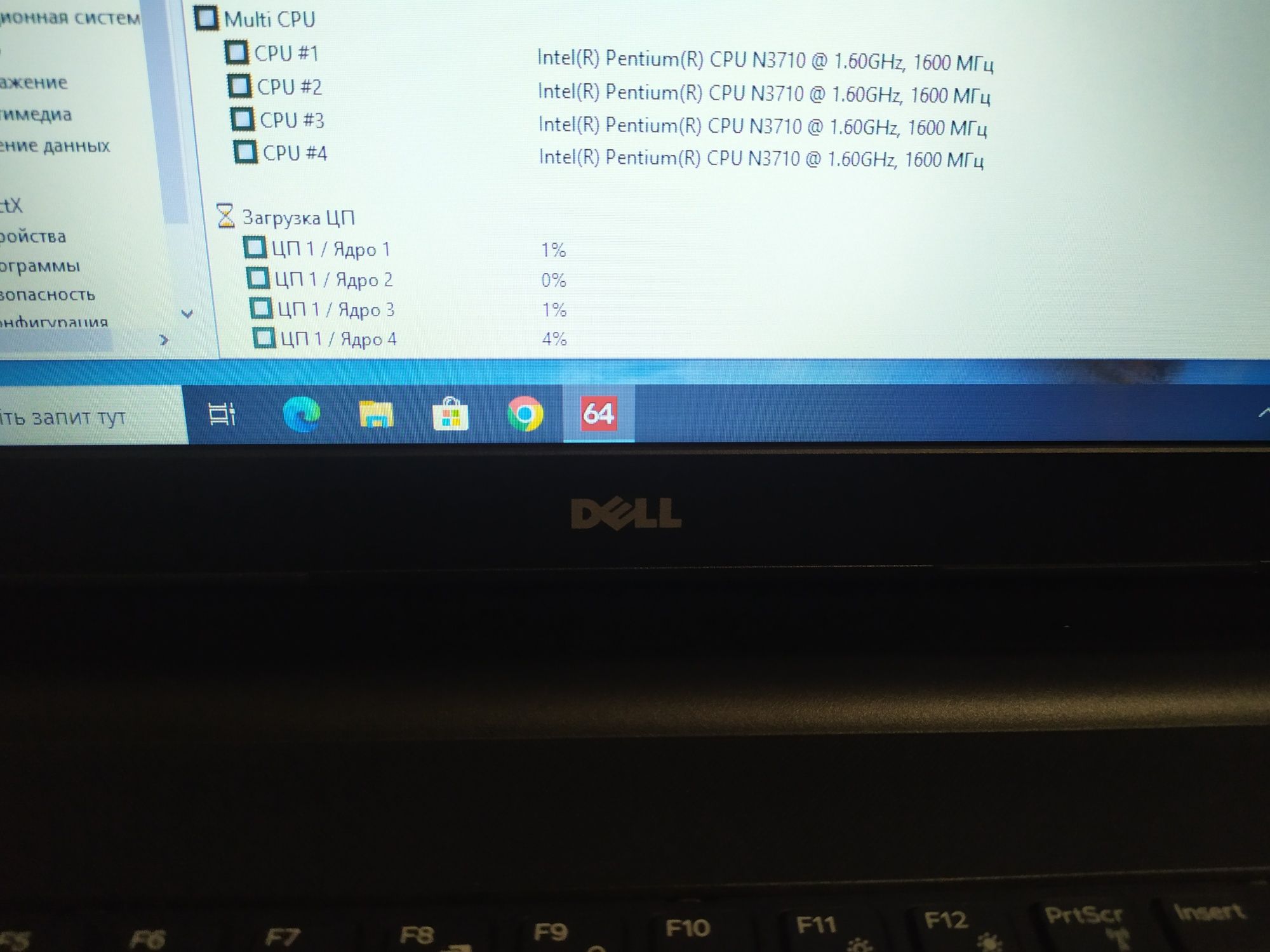 Ноутбук Dell Inspiron 15-3552,4 ядра 4 потоки,ram 8/ssd 120 gb