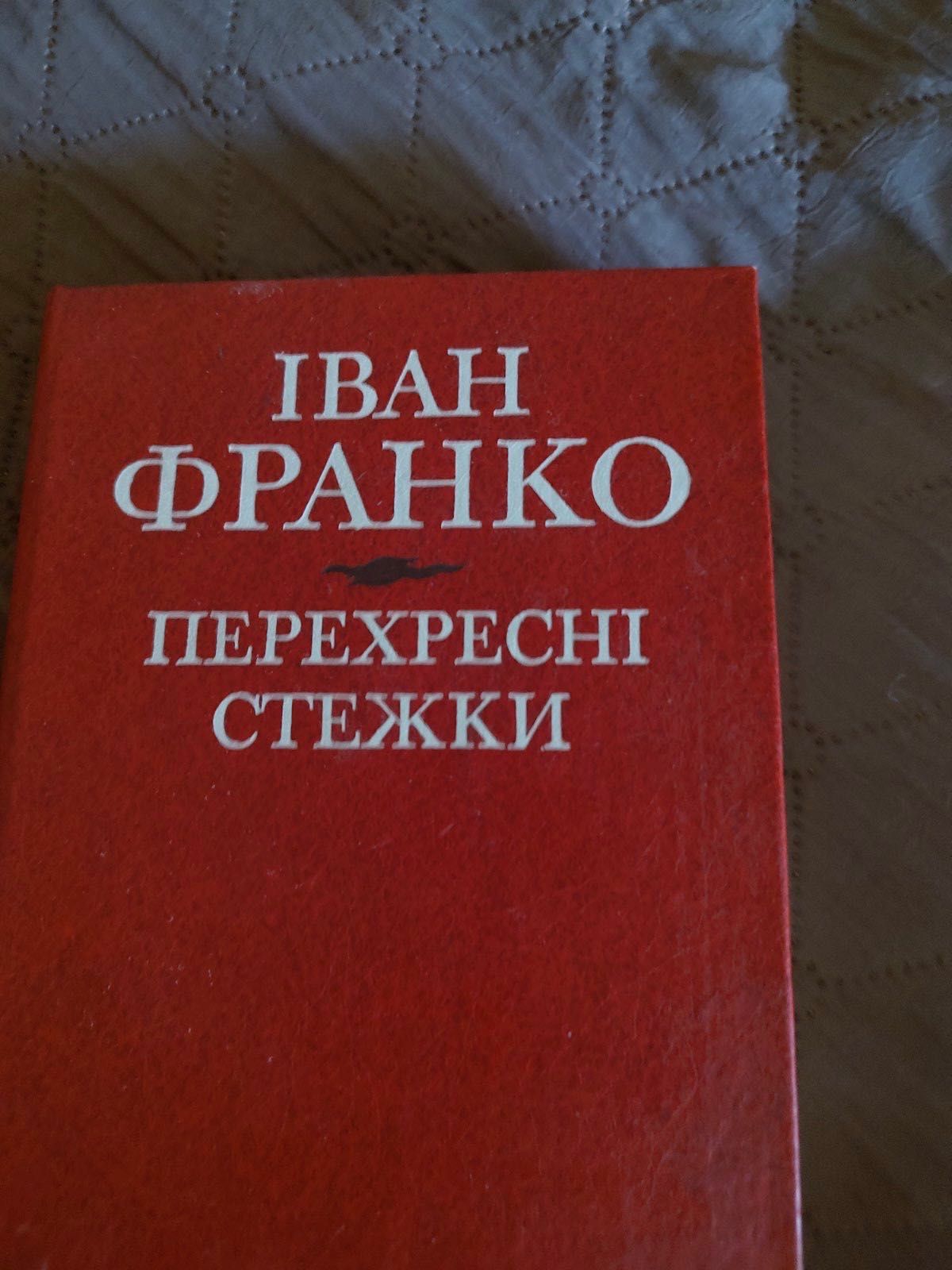 Книги українських письменників