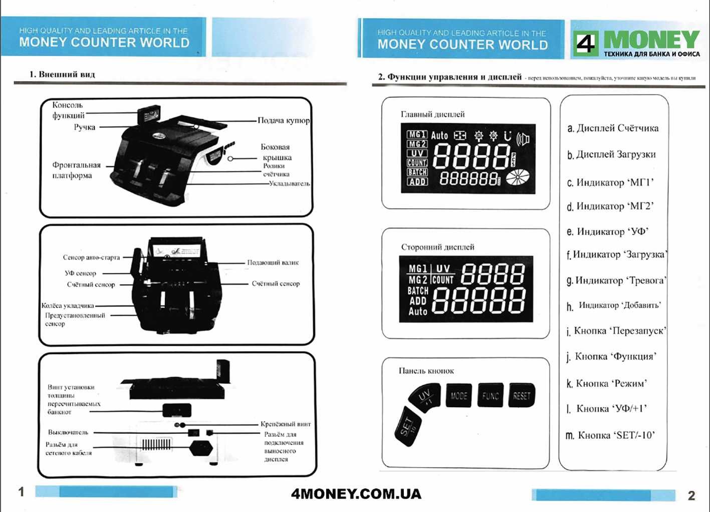 Сортировщик Банкнот Cчетчик Счетная Машинка COUNTER-PRO 6200 РАХУНОК