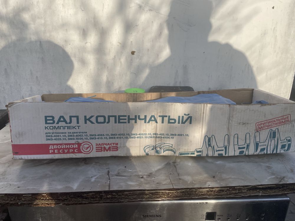 Авто запчастина на Волга Газель